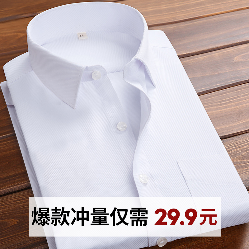 易文夏季白衬衫男士长袖韩版修身纯色休闲半短袖衬衣商务职业工装
