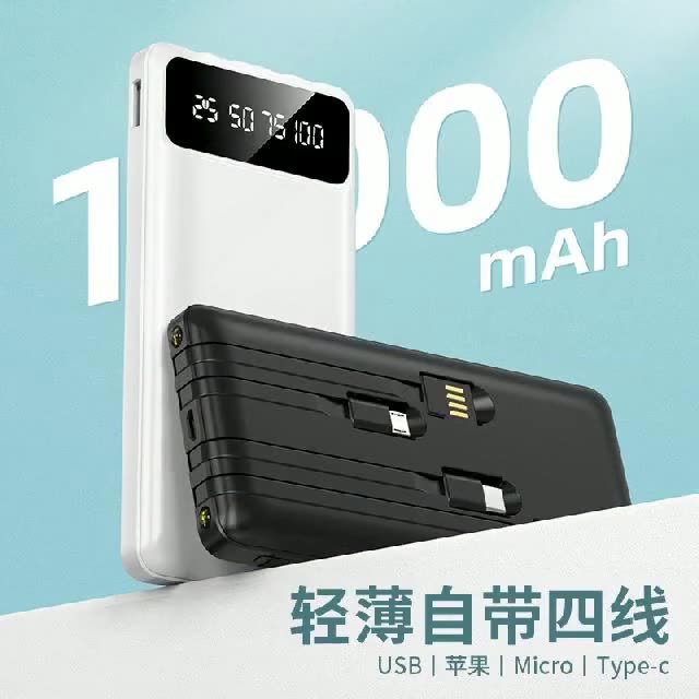 Infinitely able to move charging your own line 10000 mAh large capacity action power supply ultra-thin small portable type-c with plug three-in-one application Apple Huawei Xiaomi Fast charge official
