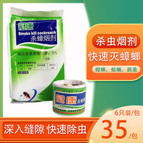 Crown Con Kill Cockroach Smoke Aerosol Family Warehouse Stench Mosquito Fly Flea Flying Insect Sewer Smoked Deinsectising