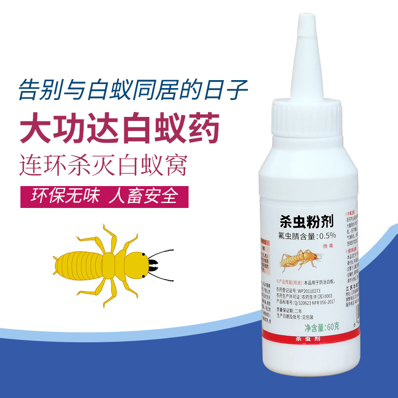 Large utilitterkill termite medicine home door frame wood floor cured white ants insecticide environmentally friendly to clear termite nest