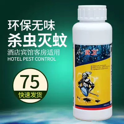 Kangyu Long-term Pesticide Hotel Hotel Anticidal and Taste-free Mosquitoes in Guest Room Dining Room Killing Cockroach Flea Potion