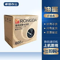 Suitable for Rongda JR-416K ink printer 2360S 2370S 5360S 6360S