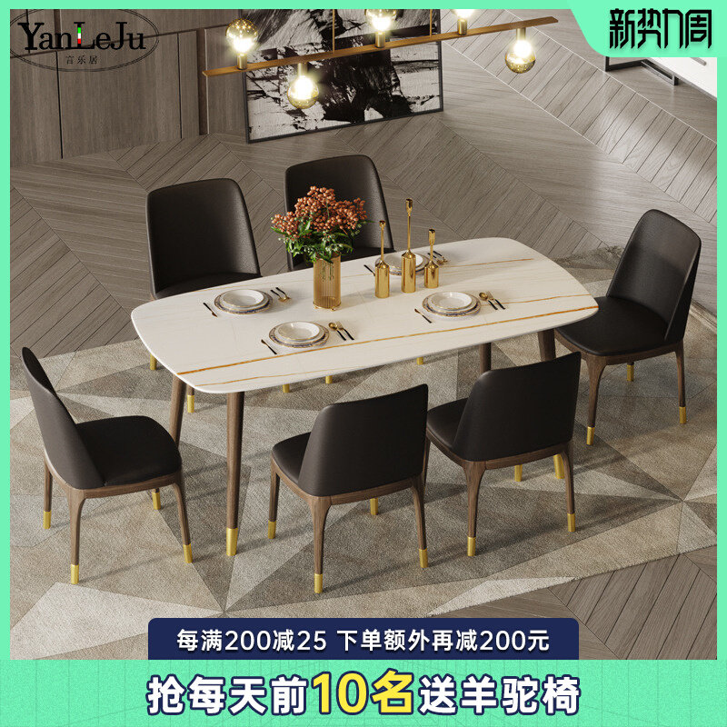 Rock - plate table and chair combination household small household size Nordic minimal modern rectangular solid wood imported rock tables