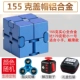 Infinite Rubiks Cube Decompression Artifact Decompression Box Scorpion Class nhàm chán hợp kim không dây đồ chơi ngón tay - Đồ chơi IQ