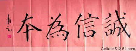 Special prices for the name of the calligraphy, the 