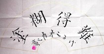 Special Free Post Free Family Calligraphy Koi Book Unconfused fan 34*70cm