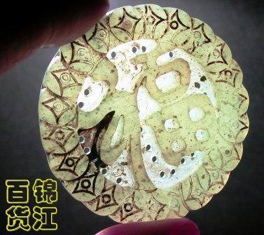 Special price Qing Dynasty old jaufu words hang the brand in front of the eyes