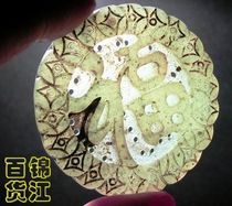 Special free post - Qing Dynasty Old Yufu Words hanging in front of the eyes