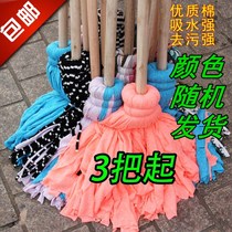 Home vintage cotton cloth mop cotton wood handle mop household cloth strip mop suction mop