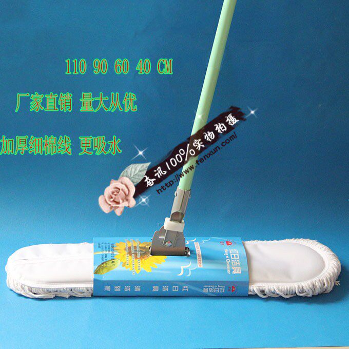 Red-day flat-panel mop large dust removal mop line large long mop wide drag large size mop 90 110cm