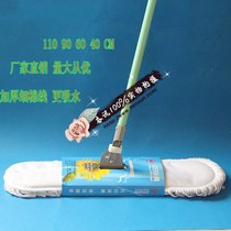 Red Sun flat mop large dust push row cotton thread long mop wide mop large size mop 90 110cm