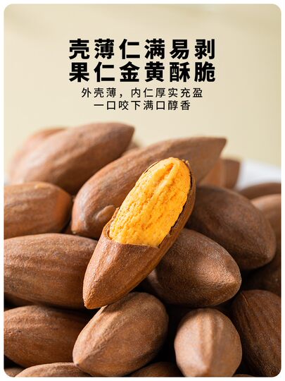 Torreya 2025 Neuankömmling Maple Bridge Xiangfei große Samen Zhuji Spezialität Nüsse alter Baum Xiangfei Trockenfrüchte Flagship-Store