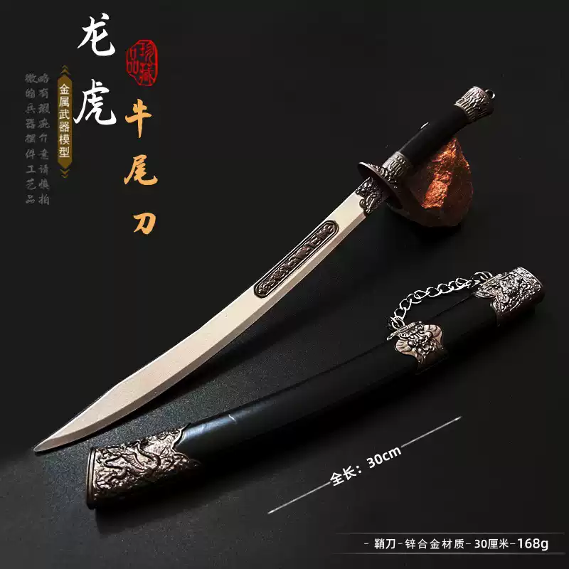 古代冷兵器動漫武器模型周邊牛尾刀墨羽玄翦獅子龍清