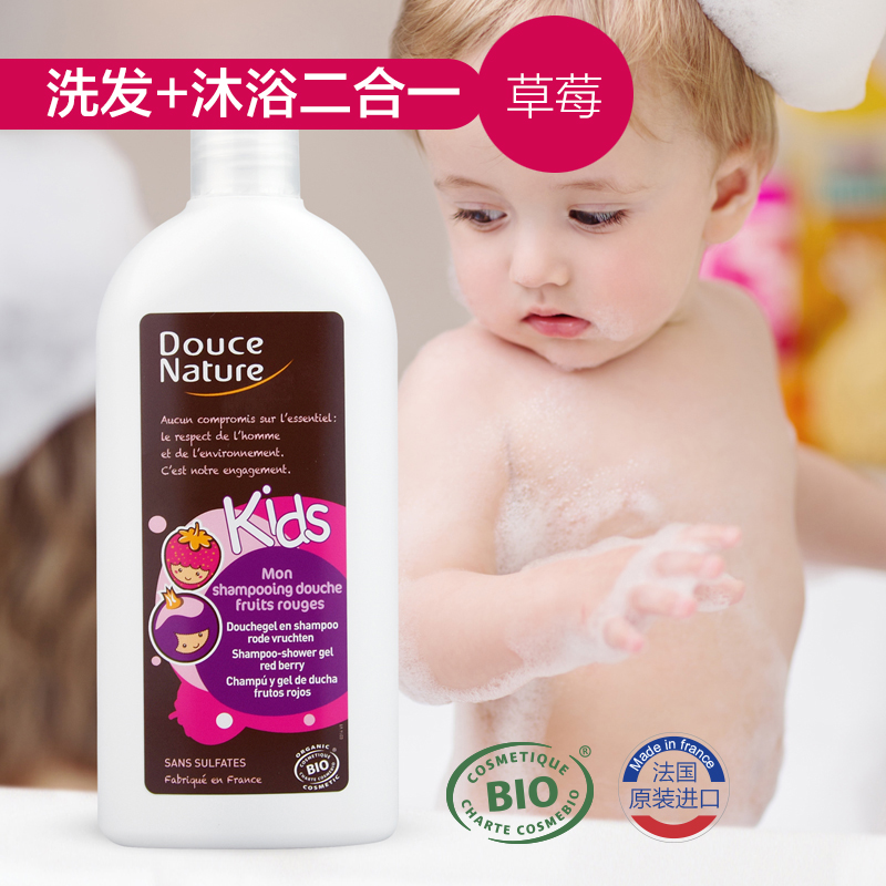 French imported children's bath liquid Soft Shuran organic children's shampoo and bath two-in-one strawberry flavor 300ml