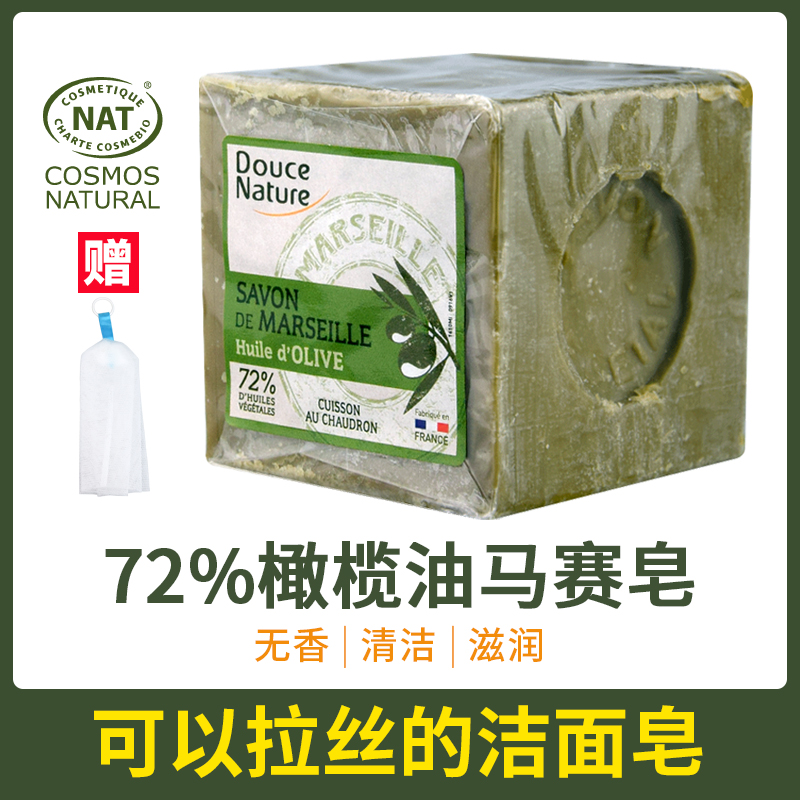 Imported soap Face soap Imported Marseille soap Olive oil Handmade soap Natural cleansing bath soap 300g