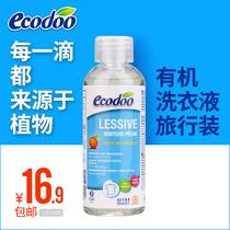 Imported organic laundry detergent travel pack ecdoo Yileshu concentrated laundry detergent peach fragrance travel pack 80ml