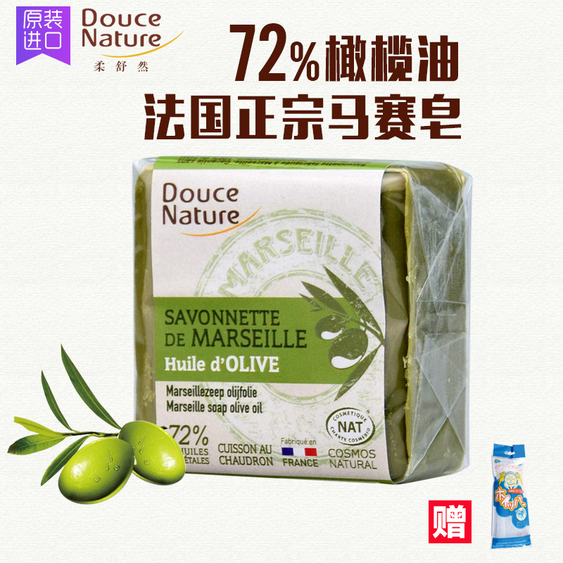 France imported Marseille soap Douce Nature Olive Oil soap Handmade soap Cleansing soap Bath soap Soap Soap