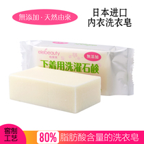 Japan imported womens underwear soap underwear to stain blood stains no soap laundry soap 150g