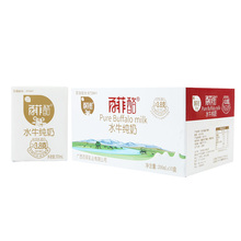 百菲酪水牛纯奶200ml*10盒广西牛奶