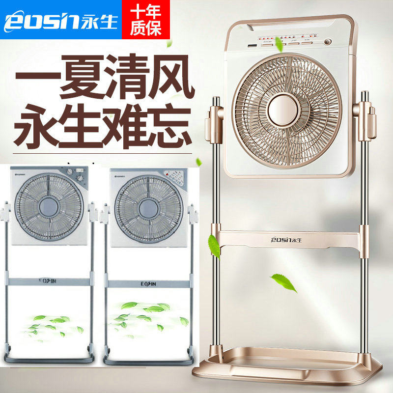 Evergreen electric fan KYT-30B mute remote control floor fan Home Hon-transport fan lifting mechanical box fan