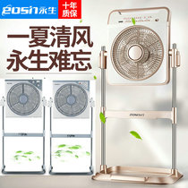 Yongsheng electric fan KYT-30B silent remote control floor fan Household Hongyun fan Lifting machinery turn page fan Table fan