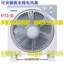 Yongsheng desk fan Household silent turn page fan Desktop fan Factory assembly line fan timing Hongyun fan 12 inches