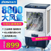 Yongsheng industrial cold fan 8800 large air volume air conditioning fan Air cooler Commercial Internet cafe restaurant factory workshop Household
