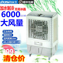 Yongsheng industrial mobile cooling fan Large air volume air conditioning fan Air cooler Commercial Internet cafe restaurant workshop Household single cooling
