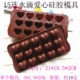 Xà phòng handmade DIY silicone khuôn sữa xà phòng Epoxy chocolate kẹo Tanabata Ngày mẫu Valentine - Tự làm khuôn nướng