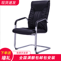 Special Price Computer Chair High Back Office Staff Chair Bow-shaped Meeting Chair Chess Board Room Mahjong Chair Minimyo Internet Café Leather Chair