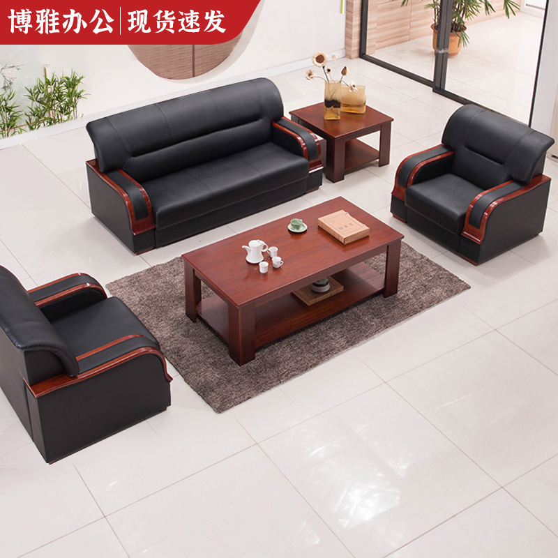 Office sofa coffee table combination business reception area reception room office sofa simple modern real cowhide sipi