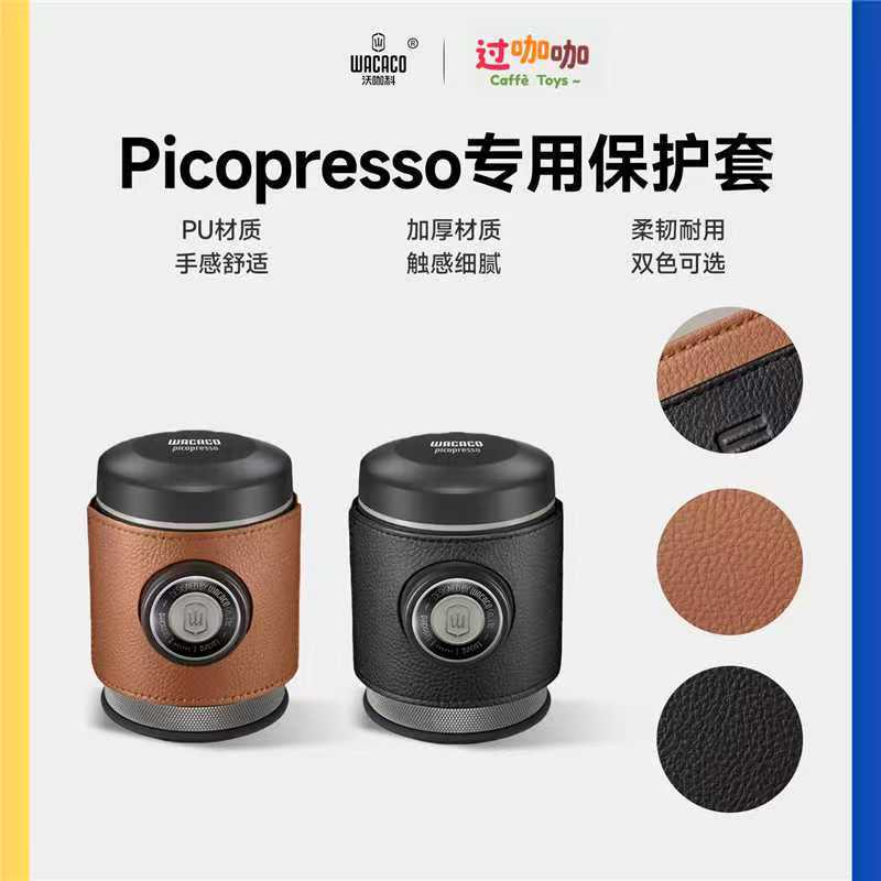 Wacaco Picopresso Portable Espresso Machine Protective Case Wacaco Picopresso Portable Espresso Machine Protective Case