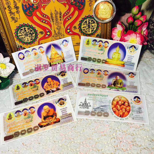 Thailand's new dragon adds a tapa and a jade Buddha