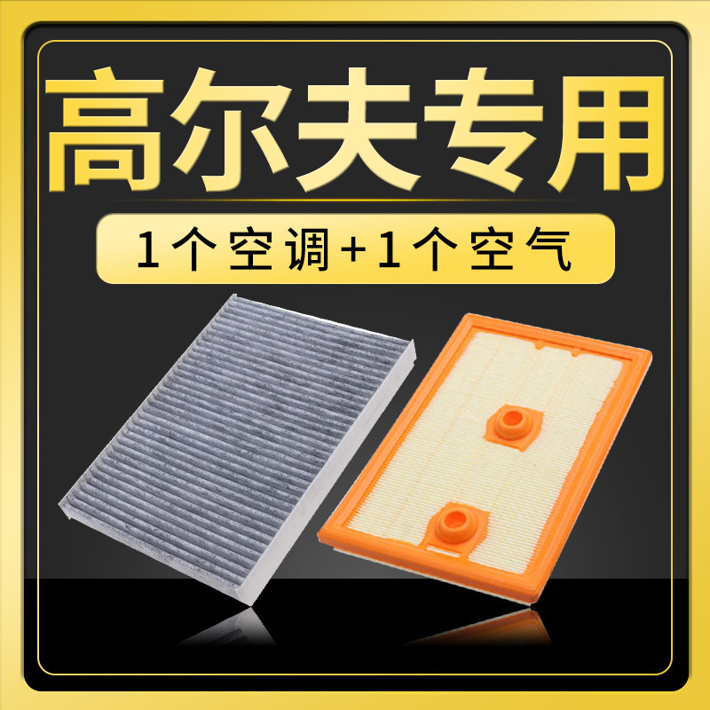 Adapted to Golf 7 Air 7 5 Air Conditioning Filter 1 4T FAW-Volkswagen Original Upgrade 1 6 High Seven 6 Jiayu 4