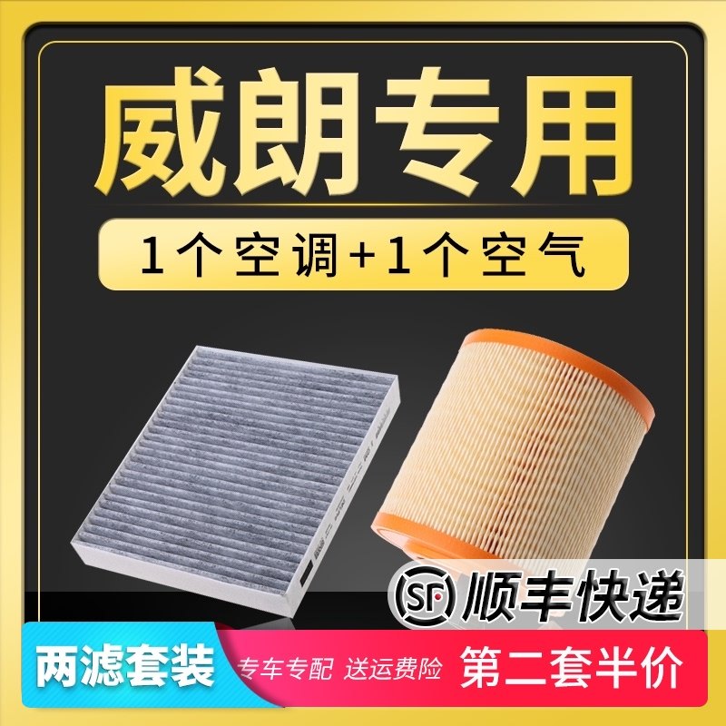 Suitable for car Buick Veyron air conditioning filter element Yuelang 15 original factory original upgrade s 16-17-18-19 20t