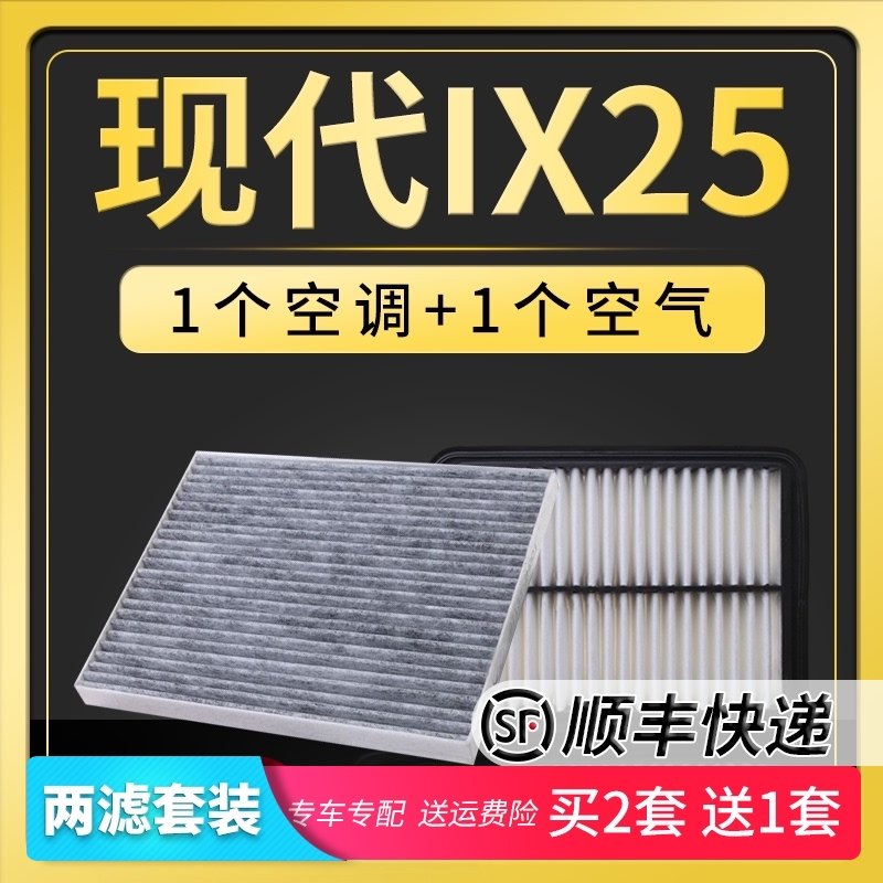 Suitable for 12-19 Beijing Hyundai ix25 air conditioning filter original factory upgrade air filter grid