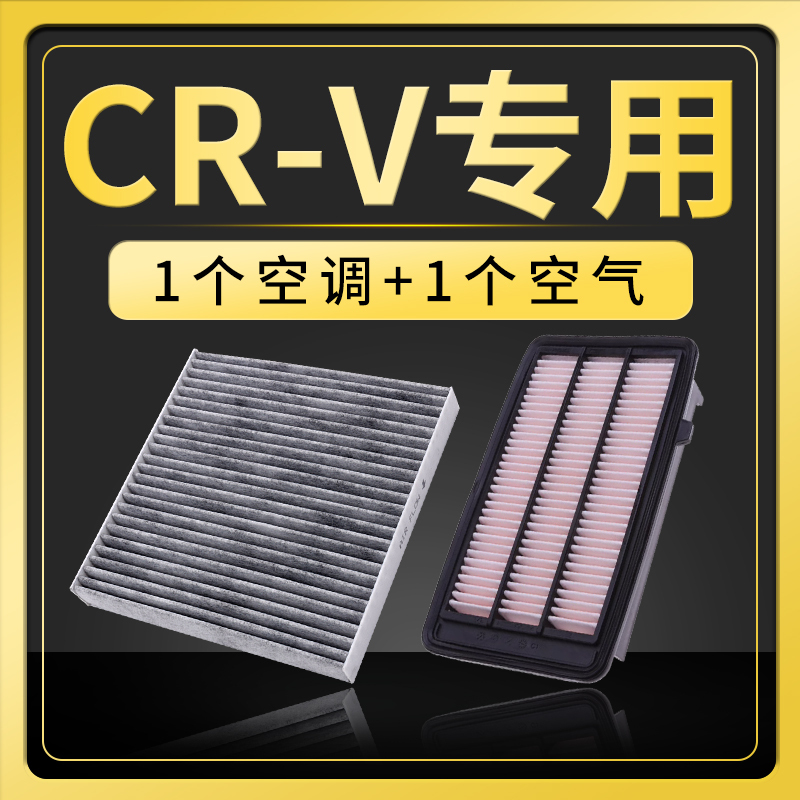 Suitable for Dongfeng Honda Crv Air Conditioning Filter Original Factory Upgrade 2.4 Air Filter 12-16-17-19-23 Models 15 Suitable for Dongfeng Honda Crv Air Conditioning Filter Original Factory Upgrade 2.4 Air Filter 12-16-17-19-23 Models 15