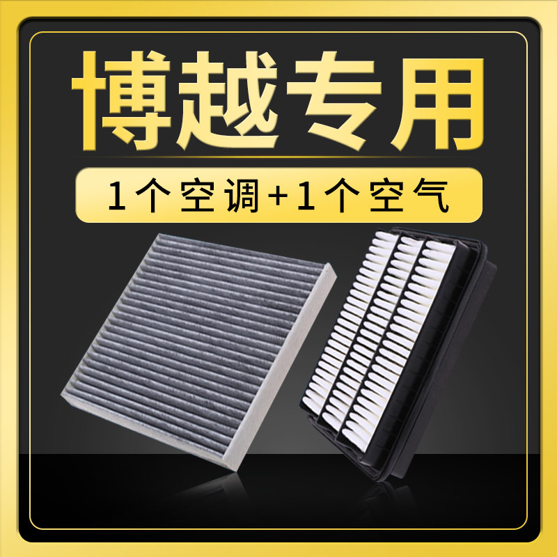 Adaption Gilliboer air conditioning filter core Goriginal plant original installation Upgrade air filter core 15 -16-18-20 paragraph 1 8T