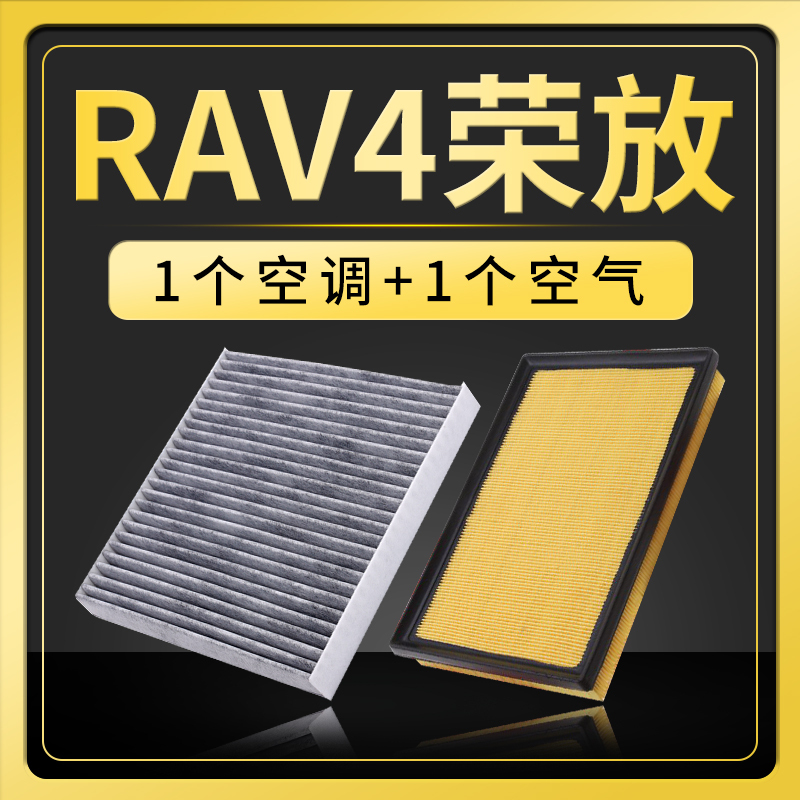 Suitable for Toyota Rav4 Air Conditioning Filter Element, Original Factory Upgrade 13 Filter, 16-21-23 Models Suitable for Toyota Rav4 Air Conditioning Filter Element, Original Factory Upgrade 13 Filter, 16-21-23 Models