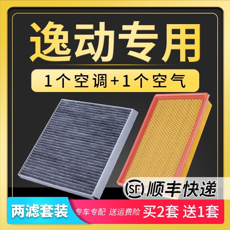 Adaption 12-13-14-15-16 models 18 Changan Yidong car air conditioning filter x air original upgrade air filter