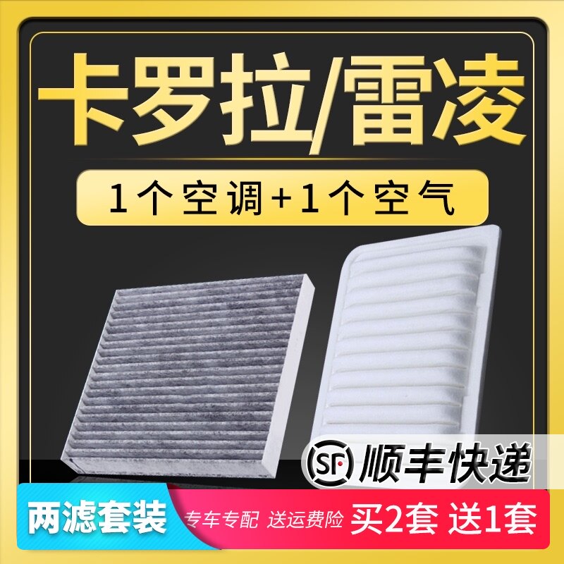 Suitable for ToyotaCorolla Rayling air conditioning air filter original factory upgrade car dual engine battery air filter