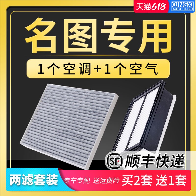 Adapted to the car Beijing modern map air conditioning filter 1.8 original factory original upgrade 14-16-17-19 models
