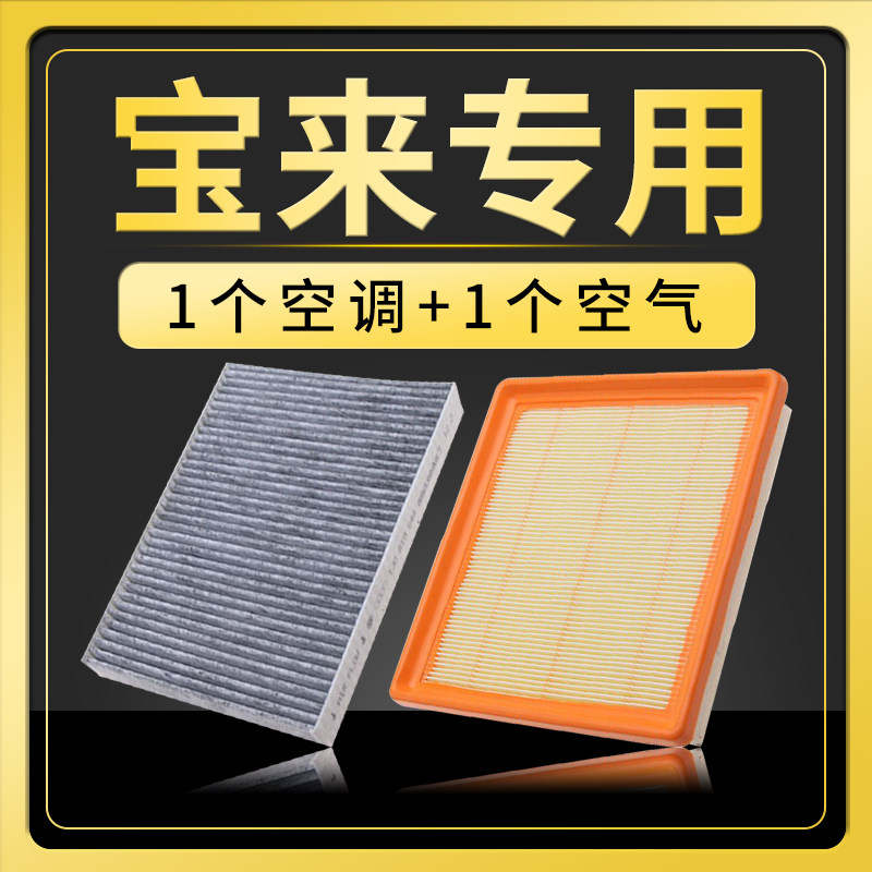 Adapted Fors Bora Air Conditioning Air Filter 1 6 Original plant Upgrade 13 14 14 15 15 -16-17-18 -16-17-18 19
