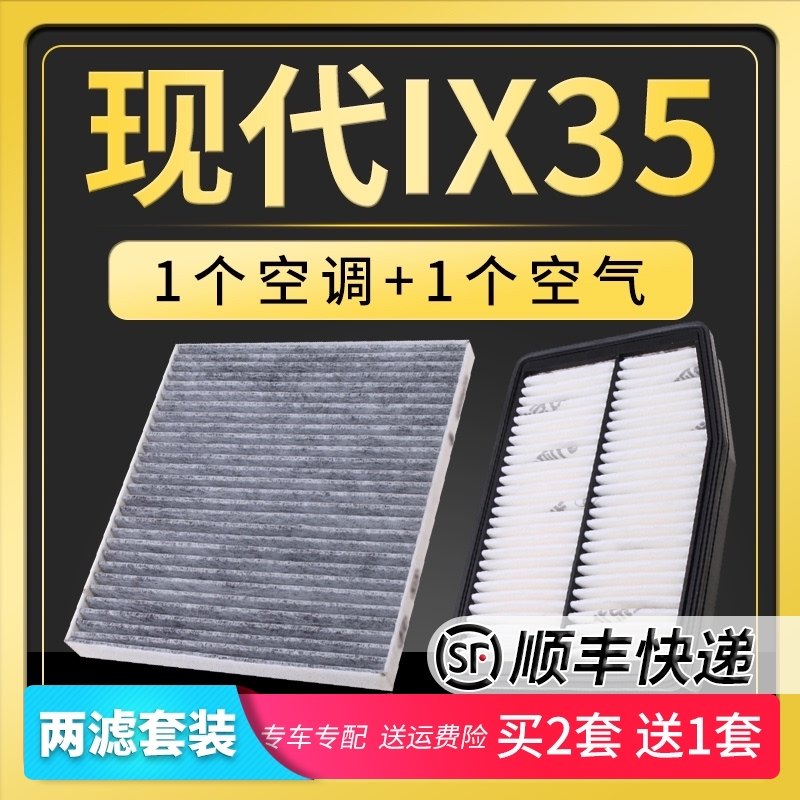 Adapted to Beijing Hyundai ix35 air filter air conditioning original factory original upgrade air filter 12-13-15-18-20 models
