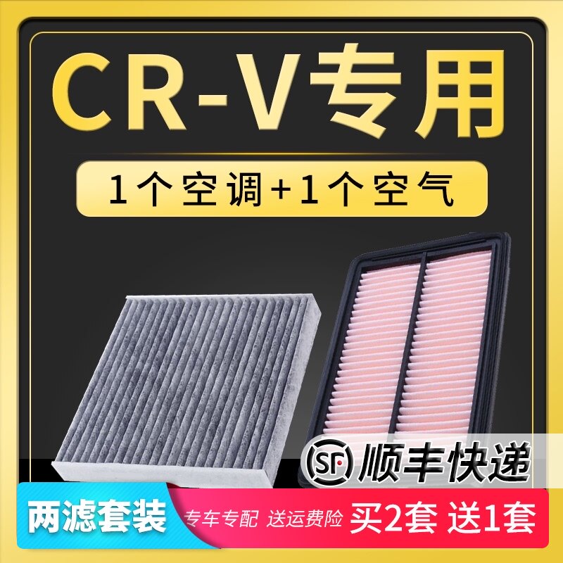 Adapt dongfeng Honda CRV air conditioning filter 2.0 original factory upgrade 2.4 air filter 12-16-17-19 model 15