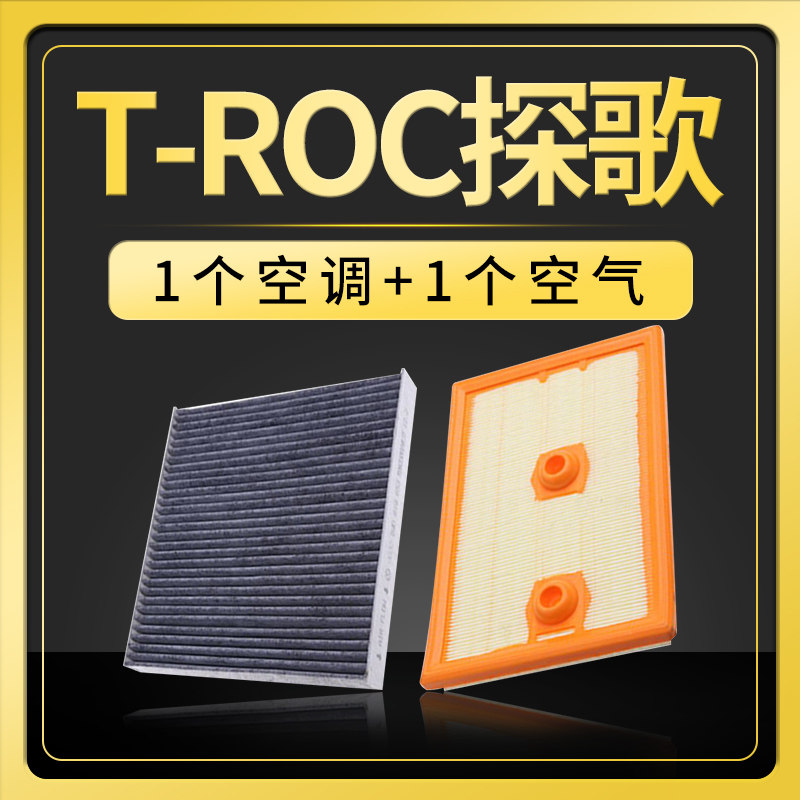 Adapted to FAW-Volkswagen T-ROC Tange Air Conditioning Filter Element Air Filter 18-19 1 2T 1 4T