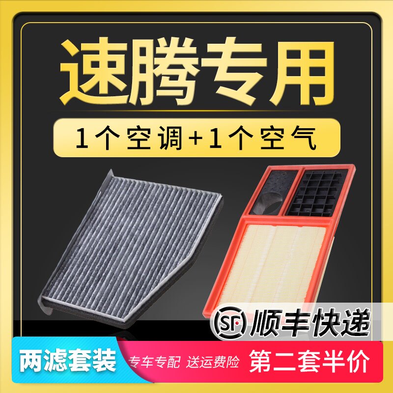 FAW Volkswagen old and new speed up air conditioning filter 1 6 Original upgrade air grid 1 4T