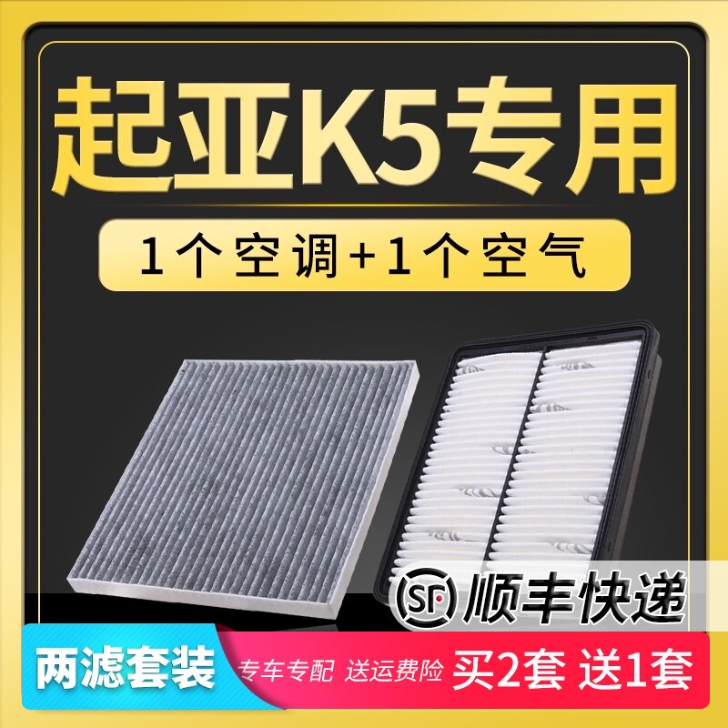 Compatible with Kia k5 air conditioning filter factory upgrade 11-12-14-15-16-17-18 grids and 19 air filters