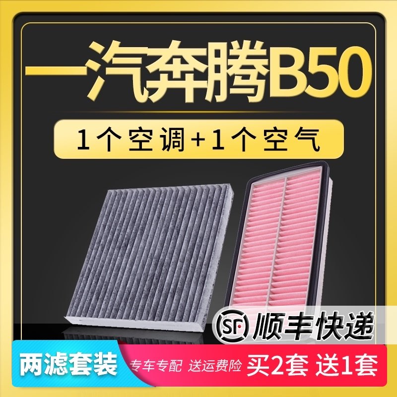 Adaptation b FAW Pentium 50 air conditioning filter b50 air grid original upgrade 09-11-12-13-16-18, no