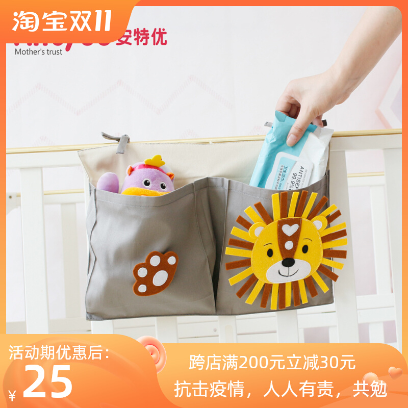 Cartoon little lion crib hanging bag children's room wall hanging bag cot storage hanging bag kindergarten space-saving
